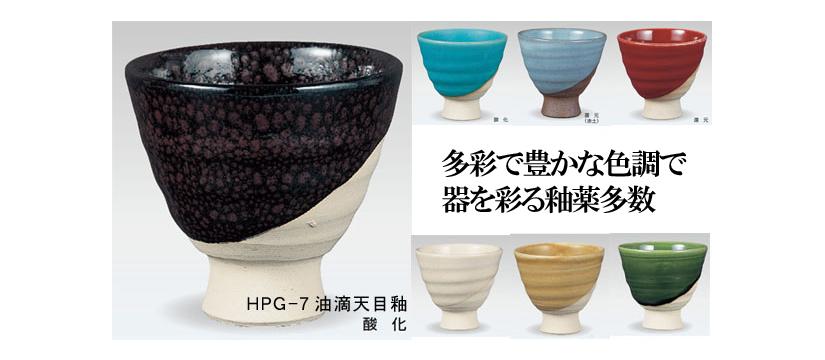 丸二陶料株式会社ホームページ